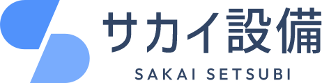 山口のエアコン取り付けならサカイ設備